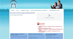 Desktop Screenshot of ckpi-bg.com